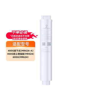 Xiaomi xiaomi (mi) water purifier 400/600g filter element replaceable pp cotton front and rear activated carbon ro reverse osmosis no. 2 front activated carbon filter element - xiaomi original