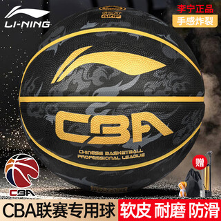 Li ning basketball no. 7 junior high school, primary school students, adolescents, adults, high school entrance examination competition training indoor and outdoor non-slip gift basketball