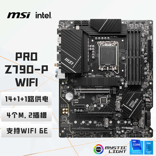 微星（MSI）PRO Z790-P WIFI DDR5电脑主板 支持CPU 14900KF/14700KF/14600KF (Intel Z790/LGA 1700)