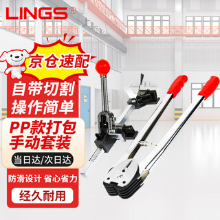 Lings manual baler manual baler packaging machine plastic strapping machine pp strapping strapping pliers tightener