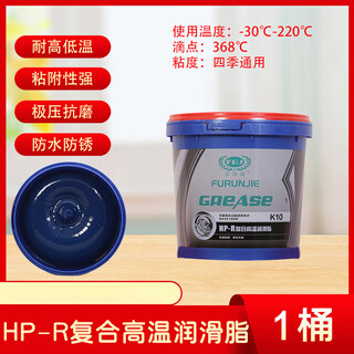 High temperature resistant and wear resistant butter grease high speed bearing gear machinery white lubricating oil 1000 degrees 600 degrees 400 degrees composite high temperature grease 368 degrees blue/1l small bucket