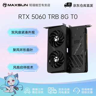Maxsun rtx4060/4060ti/5050/5060 terminator/aijia 8g e-sports black myth wukong game computer standalone desktop dessert-level graphics card maxsun rtx5060 terminator black 8g