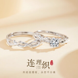 Mansheng 999 sterling silver ring with branches for couples, a pair of male and female openings, practical valentine's day gift for girlfriend, men's style