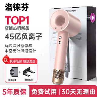 Luolaifen national 3c certification丨4.5 billion negative ions to nourish and care for hair high-speed hair dryer for hair home silent high-power non-damaging constant temperature hair dryer quick-drying hair salon pink official original top with full function 1 1丨smooth hair care single air nozzle 2025 new top with 1 1丨noise reduction and light sound丨1.8 meters long cord