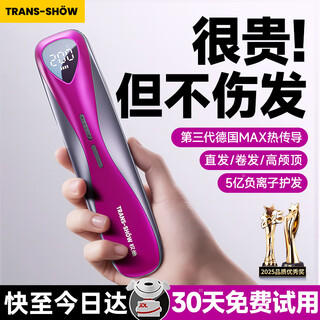 Quan shang, a german brand, wireless hair straightening comb with 500 million negative ions, does not damage hair, portable, fluffy, high-top, anti-perm, and straightening. senzi, 500 million negative ions, smoothes frizz, dual-purpose for straightening and curling. top german styling hair care 2-in-1.