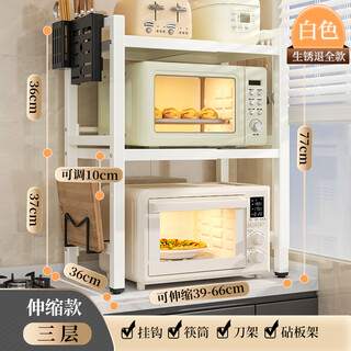 Miaoli kitchen microwave storage shelf home table countertop multi-function oven rice cooker pot multi-layer storage bracket three-layer white upgraded telescopic style + storage set