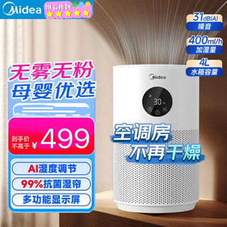 Meiling fog-free humidifier new fog-free home baby light sound bedroom air smart sz-x400zm