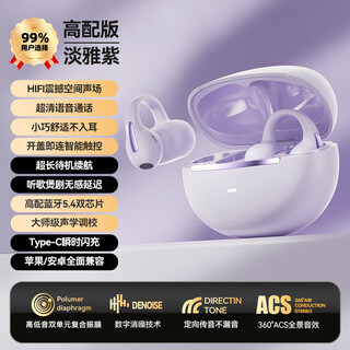 Chengruida bluetooth headset 2025 new bluetooth/wireless headset ear clamp type ultra-long battery life open type not into the ear bone conduction concept sports noise cancellation music game headset m136 purple丨first space audio_hifi lossless adapted to apple huawei honor vivo oppo