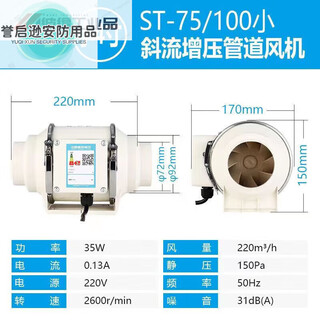 Round duct fan hotel bathroom powerful ventilation fan ktv box chess and card room smoking machine 3-inch/4-inch single-speed plug type (white type