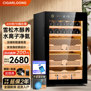 Cigarloong 28c cigar cabinet with constant temperature and humidity, household compressor, air-cooled, frost-free, water ion removal, ammonia removal, cedar wood, bare cigar and wine cabinet, fingerprint lock, cigar cabinet, constant temperature and humidity control for cigar cultivation, classic cigar and red wine model, purified ammonia + fingerprint lock + professional compressor