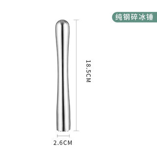 Huanjin stainless steel lemon hammer ice crushing garlic stick bartending tool 18.5cm all steel