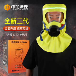 Zhongjia woan filtered fire-fighting self-rescue respirator anti-fire escape gas mask home hotel 3c certified smoke mask tzl30b self-rescuing respirator-fire 3c certification