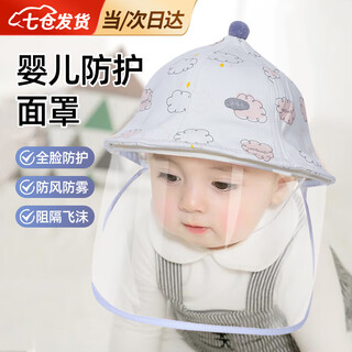 纪奈落婴儿防护面罩新生儿防护帽防飞沫隔离面罩宝宝遮阳儿童渔夫帽 粉云朵拉链款 【42CM：0-3个月】