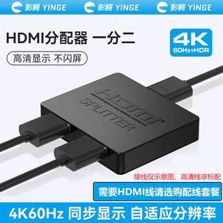 Hdmi one-to-two splitter displays the same picture at the same time 4k high definition 1 in 2 out one to two dual screen simultaneous display 4k hdmi splitter