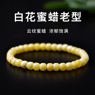 Nine color cloud beeswax bracelet for women white flower honey old type beads scattered beads raw stone single bead necklace pendant amber plate toy bracelet white flower honey old type 6mm