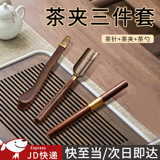 Kunsui pinza para té de ébano, pinzas, cuchara de té, juego de té de ébano, taza de té, juego de tres piezas, suministros de té de Kung Fu, juego de tres piezas de ébano [aguja de té + cuchara de té + pinza de té]