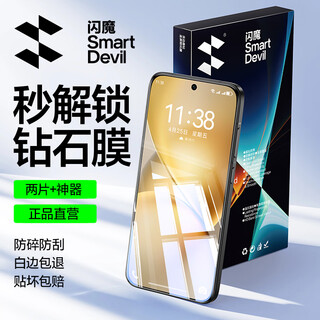 Flash magic is suitable for vivo x200s tempered film vivo mobile phone film high-definition all-glass explosion-proof, anti-fall, anti-fingerprint, no white edge mobile phone protection film, two pieces + artifact