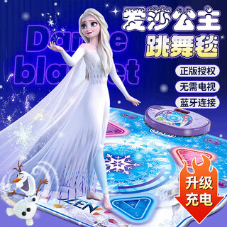 Disney (disney) music dance mat elsa princess children's toys 6-12 years old 8 boys and girls birthday gift game dance machine 7