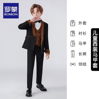 罗蒙儿童西装套装男童主持人英伦风礼服花童男孩钢琴演出服 黑棕色130