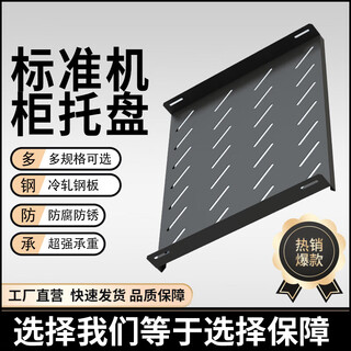 Cabinet tray pallet server shelf partition standard cabinet tray custom cabinet tray non-standard customization