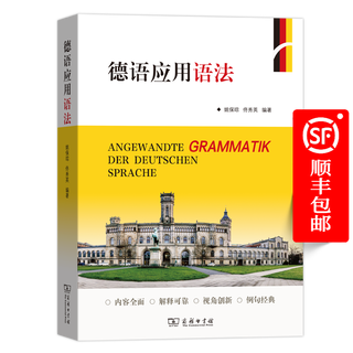German applied grammar