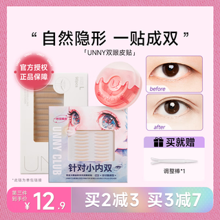 Unny double eyelid stickers are naturally invisible, traceless and swollen, eye-beautifying tools for women, lace single-sided mesh, breathable and long-lasting, olive-shaped*3, best value stocking pack, 384 stickers