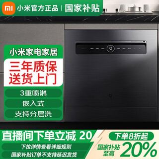 Xiaomi (mi) mijia xiaomi dishwasher 12 sets s1 large capacity dishwasher hot air drying stove embedded washing, disinfection, drying and storage integrated dual drive frequency conversion 7 days storage wqp12-01