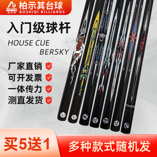 Baishiqi billiard cue room male cue small head one-piece all-in-one through cue chinese black eighty-nine cue table cue snooker buy 5 get 1 free four-flower through cue random style 10mm