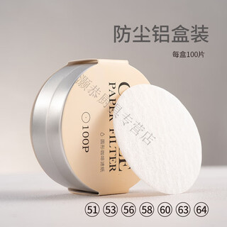 Magic bean shenghuo moka pot filter paper french press pot 51mm round 58 italian coffee machine handle powder bowl extraction filter storage box 51mm filter paper 1 box