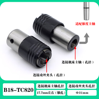 Sailoto gewindeschneidfutter-verbindungsgriffkörper gt12gt24 bohrmaschine gewindeschneidmaschine gewindeschneidmaschine drehmomentschutzfutter schnellwechselgelenkkegel b18-tc820 adaptionsfuttergriffdurchmesser 31 mm