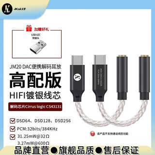 Jieshisheng jieshisheng jm20 small tail headphone amp cs43131dac digital audio adapter typec to 3.5-pin suitable for android phones jm20 - supports dsd music format & does not support voice calls