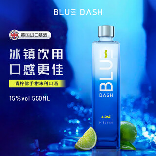 Blue dash 0 sugar 0 fat 15% lime flavored liqueur 550ml party