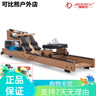 Jerrick rowing machine jlk-528 household water resistance fashion model