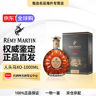 人头马特级CLUB  角马 XO 洋酒 原装进口 保税仓直发 白兰地 干邑 酒 人头马XO 1000mL 1瓶