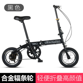 Shibomei 12-inch, 14-inch, 16-inch ultra-light portable folding bicycle for adults and children, disc brake variable speed trunk scooter, 12-inch black, single-speed, brake and gift