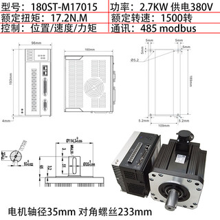 Yue changsheng 130/180st ac servo motor set 380v power supply driver 1.5kw2kw3kw5.5kw 180-17n.m-1500 rpm + drive 2.7kw without brake horizontal use