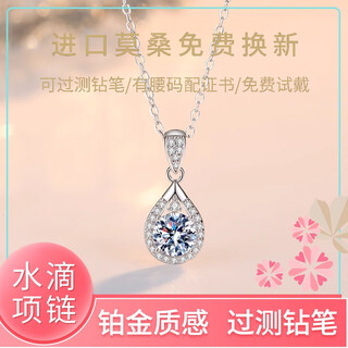 Genuine moissanite pendant pt950 platinum necklace with water droplets 18k gold necklace as a holiday gift for girlfriend, light luxury model, water droplets, one carat moissanite