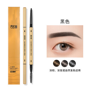 Maioli three-dimensional rotary eyebrow pencil color-locking waterproof and sweat-proof thick eye eyebrow pencil cosmetics makeup natural black one pack
