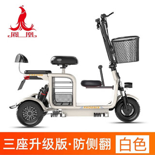 Phoenix parent-child electric tricycle household small electric vehicle for the elderly lithium battery leisure mobility scooter for the elderly white with 12a energy-carrying lead-acid