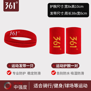361 sports headband, running badminton, non-slip, breathable, sweat-absorbent headband, men's and women's pilates headband, scarf, red, 1 headband + 2 wristbands
