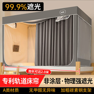 Wenwen retractable mosquito net student dormitory bed curtain integrated 90x200 blackout dormitory heightened bracket universal for upper and lower bunk beds fashionable gray new strong blackout 90cm*200cm*130cm heightened version fully retractable