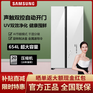 Samsung 654l ultra-large capacity sound-touch dual-control automatic door opening voice assistant ai energy-saving dry and wet storage side-by-side refrigerator 2025 new moonlight white rs80f65l1wsc