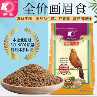 Kaiyuan (ko) special bird food for thrushes, singing probiotics nutritional feed, natural bird food, full price thrush food 1kg (flying)