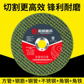 松崎107角磨机切割片金属不锈钢专用砂轮片手磨机沙轮125打磨锯片 107绿色双网100片【比1盒更优惠