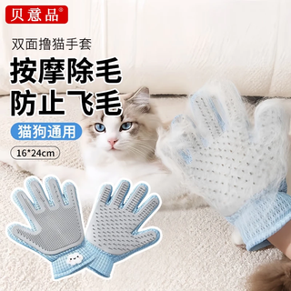 Beiyipin cat gloves cat grooming gloves cat hair artifact cat comb to remove floating hair grooming brush cat hair cleaner