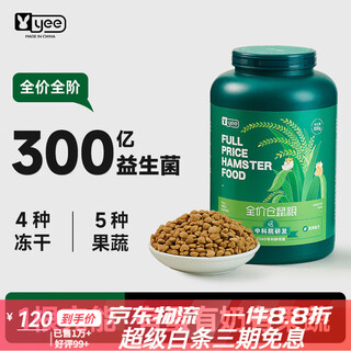 Yee full price hamster puffed food golden bear special nutritional staple food feed food package snack supplies 800g_ free feeding spoon