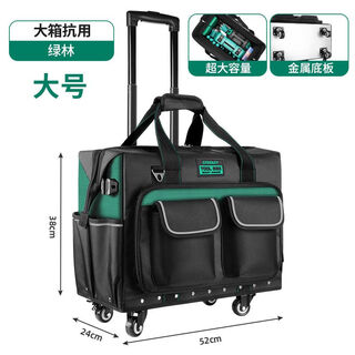 Greener multifunctional trolley tool bag with iron bottom, thickened after-sales electrician's bag for installation and maintenance, wheeled tool box, 21-inch iron bottom trolley bag (4 silent universal wheels)