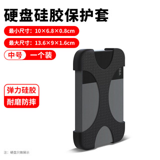 OLYSON适用西部数据移动固态硬盘收纳盒Elements SE保护套WD随行硬盘收纳包新元素U盘超小防水防震便携袋 硅胶保护套  1T/2T 中号薄款