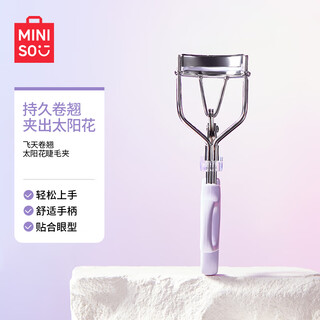 Miniso eyelash curler sunflower curling, suitable for various eye types, wide-angle curling, long-lasting styling for beginners and novices, flying sunflower eyelash curler 1