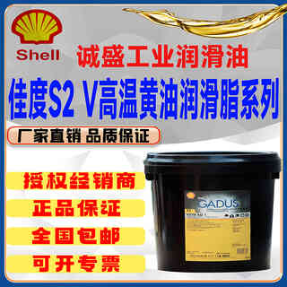 Gadus s2 v220 v100 0 1 2 no. 3 lithium grease high temperature bearing butter grease gadus s2 v220 00/18kg